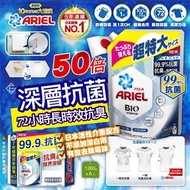 日本ARIEL超濃縮抗菌洗衣精1260g