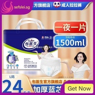 [in Stock] Bag Doctor Easy Ups Diapers (for Adults) Elderly Baby Diapers L plus Size Xl plus Size Men and Women Paper Diaper Urine Pad H9tq