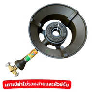 LUCKY FLAME หัวเตาแม่ค้า แรงดันสูง KB5 ลัคกี้เฟลม ครบชุดสายแก๊สอย่างหนา