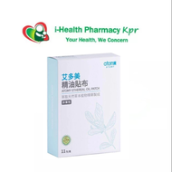 [Buy 3 get 1 free]SHIPS FAST Atomy Ethereal Oil Patch 1 pack - 5 patches 艾多美 精油 贴布 koyok pain reliev