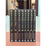 【現貨｜全新｜正版｜漫画】藤田和日郎作品 黑博物館 系列漫畫 全套8完 台湾正版