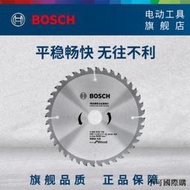 【小可精選國際購】博世BOSCH木工鋁用圓鋸片交替齒輕松切割流暢體驗適用于電圓鋸