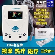 【1240 people collection】Extraordinary prostat【1240人收藏】非凡前列腺治疗仪家用慢性前列腺炎治疗按摩器男用理疗仪12.25