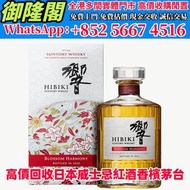 響hibiki 2022櫻花限定版，Krug庫克酒庄香槟 ，拉菲Lafite，罗曼尼·康帝Romanee Conti，Petrus 帕图斯，domaine leroy musigny grand cr