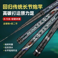 Gun Rod Ultra-Light Super Hard Fishing Rod 10m-16m Carbon Nest Rod 19 Adjustment Gun Rod High Carbon