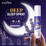【85ml】SADOER薰衣草安神助眠噴霧 舒緩壓力 改善失眠/入睡困難 鎮靜放鬆香薰噴霧 深層睡眠神器