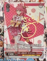 Hololive Remix SP