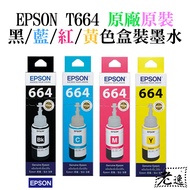 EPSON T664 Black/Blue/Red/Yellow Ink L120 L565 L360 L1455