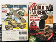 1/144 海洋堂德間書店世界戰車博物館 01-03圖鑑 附限定迷彩虎式坦克