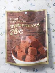 芙莉雅黑巧克力(松露味)63G(效期:2025/03/18)市99特價55元