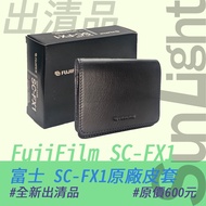 FujiFilm Fuji SC-FX1 Camera Leather Case Small Bag CCD Storage Portable Products