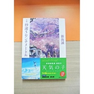 New Light Novel 5 centimeters per second 5 cm per second - Makoto Shinkai