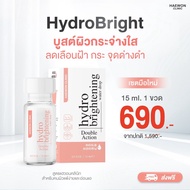 Haewon HydroBright 15g ครีมบำรุงผิวหน้า เพื่อผิวหน้ากระจ่างใส  Double Action Hydro Brightening Water