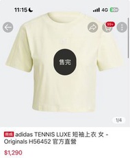 adidas TENNIS LUXE 短袖上衣 女 - Originals H56452 官方直營