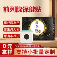 Yi Kidney Patch Health Patch Prostate Warm Sun Prostate Patch Kidney Patch Kidney Patch Cream Care 3