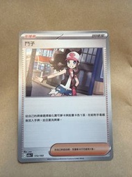 PTCG 鬥子 繁中