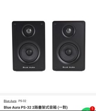 全新行貨Blue Aura PS-32 2路書架式音箱 (一對)