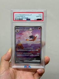 Ptcg sv2a 噴火龍 SAR psa10 噴火龍 飛天噴 201/165 (非 梵高 比卡超 Van Gogh promo 151 噴火龍 御三家 sv8a sv9a sv11 伊貝 鬼龍 耿鬼