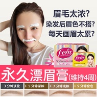 eyebrow mascara 染眉膏 Fem Bleaching Eyebrow Cream Dyeing Eyebrow Cream Semi-Permanent Dyeing Eyebrow D