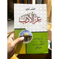 Book al matlab/ izzul adab
