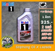 น้ำมันเครื่อง Mobil 1 Racing 4T 10W-40 , 15W-50 (1L) JASO MA2