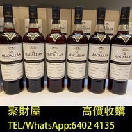 全港免費上門 實體門市 日本威士忌 響17，響21花鳥機場版，麥卡倫ESC單桶系列2017 大富士，富士山，武藏野，有田燒，響30花鳥，余市20，山崎18，白州，竹鶴，竹鶴21，輕井澤，麥卡倫30，貴