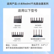 小米Redmi路由器AX3000|AX5400|AX3000T等12V电源适配器通用Xiaomi Redmi Router AX30020260714