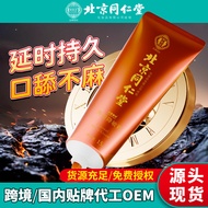 Beijing Tongrentang Men's Allergy-Reducing Cream External Use Durable Extended Time Private Parts Ca