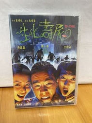 生化壽屍 全新DVD 陳小春 湯盈盈 李燦森