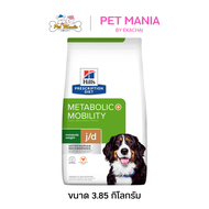 Hills Prescription Diet Metabolic + Mobility สุนัขโต ลดน้ำหนัก และบำรุงข้อ 3.855 kg