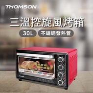 THOMSON 雙溫控旋風烤箱30L SA-T02