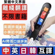 （截單日：10月31日）美國VORMOR PEN X5 PRO智能掃描翻譯筆