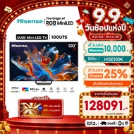 [New2026] Hisense ทีวี U7S สมาร์ททีวี 100 นิ้ว 4K Mini LED รุ่น 100U7S (แถมฟรี TV 50E7Q+บริการติดตั้