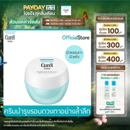 Curel INTENSIVE MOISTURE CARE Moisture Repair Eye Cream 25g คิวเรล อินเทนซีฟ มอยส์เจอร์ แคร์ มอยส์เจ