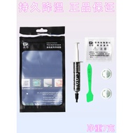 Net Weight 7g High-Conducting GD-3-BB7 Gray Ziplock Bag with Needle Tube Notebook/CPU Universal Heat