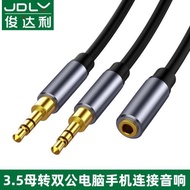 3.5一分二 轉雙3.5mm 一拖二音頻線 1母轉2公 延長線 三通音頻線