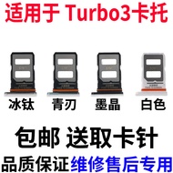 Suitable for redmi turbo3 Card Holder redmi Turbo3 Card Slot Mobile Phone Original sim Card Card Hol