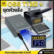 Soldering Iron Set OSS T12-D Plus Station!Soldering LED Display Maximum Temperature 480 C 100V-240V