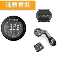 🔥 現貨 🔥Cycplus M2 無線單車碼表 單車碼錶  踏頻/速度感應器1個套裝 可接駁藍牙 ANT+