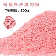 全城熱賣 - 寄居蟹專用沙-魚缸造景彩沙-水族箱魚缸用品(平行進口)