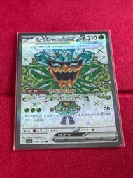 PTCG sv6 114/101 SR Teal Mask Ogerpon ex 厄鬼椪碧草面具ex