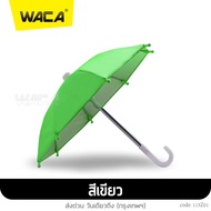 WACA รุ่นพิเศษกัน UV ร่มขนาดเล็ก สะท้อนโทรศัพท์ Phone ที่บังแดดมือถือและสายฝน ร่มบังแดดโทรศัพท์มือถื