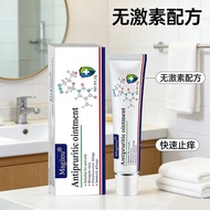 High-Efficiency Anti-Itch Cream Refreshing Sterilization Antibacterial Anti-Itch Herbal Cream Anti-I