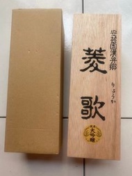 菱歌～日本清酒大吟釀木盒空盒