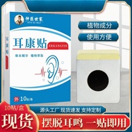 [Store Recommendation] Ear Conditioner Sticker Ear Sticker Ear Acupoint Sticker Ear Acupoint Sticker