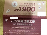 LA NEW 提貨券 上下兩券面額3800元