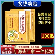 Ginger Stickers Original Point External Heat Source Heating Ginger Stickers Manufacturer Warm Baby S