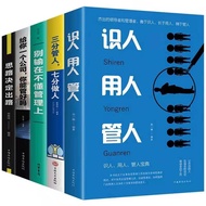 A Full Set of 5 Volumes-Understanding People Using People+Three-point Managers Seven-point Managemen