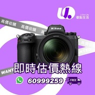 高價收購 Nikon Z6 II Z7 II Z5 Z50 D750 D610 D850 D7500,如有以上款式 歡迎send圖問價，現金即時到手！！