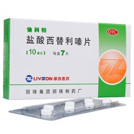 Sinlitel Cetirizine Hydrochloride tablets 10mg * 7 tablets/box Sinlitrochloride tablets 10mg * 7 tab